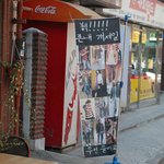 어느 옷주인의 분노의 <b>세일</b>~~ ㅋㅋㅋㅋㅋㅋㅋㅋㅋㅋ