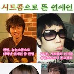<b>시트콤</b>으로 떴다는 연예인들~~~