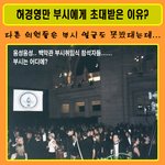 허경영과 부시의 <b>역사적</b>인 만남?