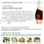 먹으면서 몸짱되는 신체 <b>부위</b>별 추천요리