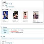 김새롬-<b>박현빈</b> 프로필에는 키가 분명히 이랬는데…