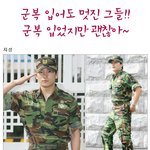 군복이 잘 어울리는 영화계 <b>훈남</b> 베스트5!