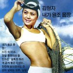 <b>원조</b>얼짱 김형자 비키니패션