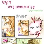 오윤기의 지하철 변태 <b>퇴치</b> 대작전~!!<1편>강추!^^