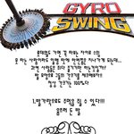 롯데월드 자이로<b>스윙</b> 탈 때 캐공감 !!