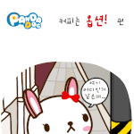 [판다독] 커피는 <b>옵션</b>!