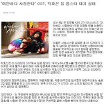 사랑한다] 임수정, 소지섭주연 <b>ost</b> 박효신,바다 등 톱스타 대거<b>참여</b>