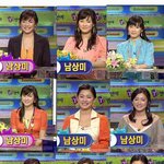 남상미코디의 심각한 문제, 교체 파문