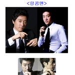☆ 명민좌  =  <b>랑콤</b>맨  +  의사포스 ☆