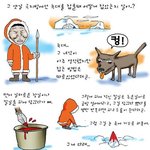 에스키모의 늑대<b>사냥</b>법