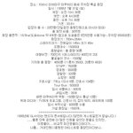 아시아 최대 <b>스케일</b> 콘서트