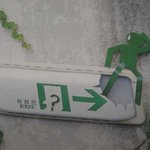 <b>비상구</b> 아저씨도 답답했던거다