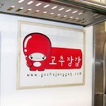 국내최초 콘돔광고