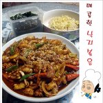 [요리] 매콤한 낙지볶음