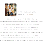 [이수영 6집] 휠<b>릴리</b> 들어보세요~