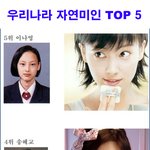 우리나라 자연미인 <b>top</b> 5!!!!