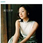 중국 <b>명문</b>대 퀸카들~이렇게 예쁠수가!!