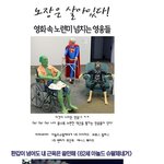 아직 죽지않았어!! 헐리웃 노장<b>액션</b>배우들