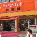 <b>악령</b>은교사를보낸다