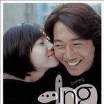 [임수정 <b>ing</b> 포스터] 저는 진짜였고...