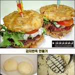 <b>스팸</b> 포테이토 버거☆