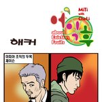 어익후 <b>해커</b>