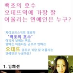 오데뜨가 가장 어울리는 연예인??