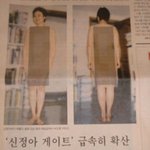 문화계 유력 인사 집에서 신정아씨 누드 사진 발견 `충격`