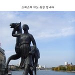 박거성 스위스 <b>진출</b>