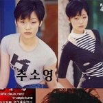 추소영 과거사진... 눈이 반만<b>하네</b>^^