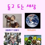 돌<b>고도</b>는세상