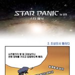 스타크래프트 <b>조삼모사</b> 패러디