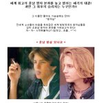 세계 최고의 훈남 <b>왕자들</b>! 과연 본좌는 누구인가!!