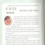 유재석 어머니.... <b>감동</b>적이다ㅠㅠ