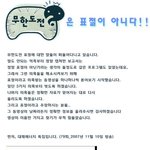 무한도전 , 과연 <b>표절</b>인가? 아닌가?