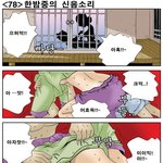 [고금소총] 78화 한<b>밤중</b>의 신음소리