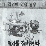 지진<b>발생</b><b>시</b>10대 국민행동요령