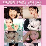[대한민국 화장품 모델들]  <b>김남주</b>,, 이영애,, 고소영,, 많기도...