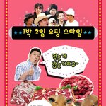 1박2일 스타들의 <b>쇼핑</b>스타일ㅋㅋ