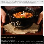 [요리]김치<b>찌개</b> 맛내기 공식이 있다?