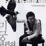 <b>황정민</b> 화보 살빼더니 스타일 산다!