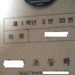 생활 통지표가,,