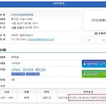 <b>사무</b>보조 자격요건에 황당한 내용;;