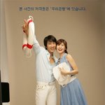 <b>송승헌</b>, 강수정 커플컨셉