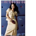 전지현 <b>꺾기</b>