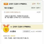 <b>등골</b>이 오싹한 이유?