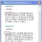 <b>소심</b>한 '슈주' 이특, 미니홈피 히스토리에 성격 나와ㅋㅋ