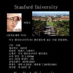 [해<b>외파</b> 고학력 출신 연예인 모음乃] 타블로外~ 이서진, 차인표~...