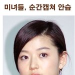 미녀 스타들의 안쓰러운 순간<b>캡쳐</b> ㅋㅋㅋㅋㅋㅋㅋㅋㅋㅋㅋㅋㅋ