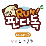 [판다독] <b>왼손</b>은 거들뿐